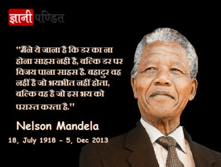 Madiba – Nelson Mandela fue un líder en todos los sentidos de la palabra